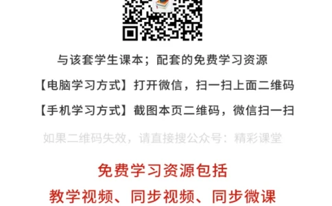 中图版地理选修第二册高清教材_4-教培资料-26年最新资料-同步更新_初中高中教资_03科三专项（进去保存报考的学科即可）_02科三专项（笔记真题思维导图教学设计版本二）
