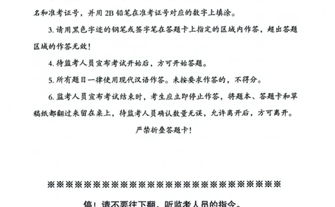 申论套卷8_2026考公资料_（05）超格_行测申论2025超格合集(行测&申论&政治理论)_套卷2025国考超格8套卷（含视频讲解）_套卷题本+答案解析合集_申论