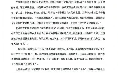 申论套卷8_2026考公资料_（05）超格_行测申论2025超格合集(行测&申论&政治理论)_套卷2025国考超格8套卷（含视频讲解）_套卷题本+答案解析合集_申论