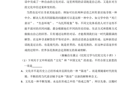 2010年高考语文试卷（全国Ⅱ卷，大纲版Ⅱ）（空白卷）_1.高考2025全国各省真题+答案_01.2008-2024全国高考真题（按省份分类）_12.内蒙古_2008-2024&middot;（内蒙古）语文高考真题