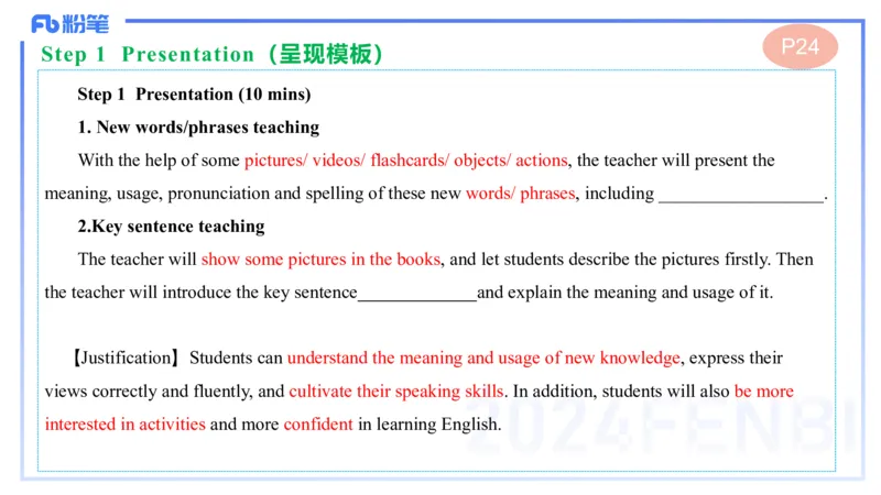 主观专项-教学设计3&mdash;安凉_4-教培资料-26年最新资料-同步更新_初中高中教资_03科三专项（进去保存报考的学科即可）_01科目三FB网课、三色速记手册、知识点导图等推荐_初中