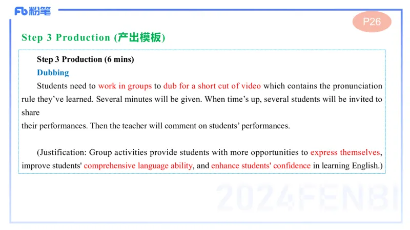 主观专项-教学设计3&mdash;安凉_4-教培资料-26年最新资料-同步更新_初中高中教资_03科三专项（进去保存报考的学科即可）_01科目三FB网课、三色速记手册、知识点导图等推荐_初中