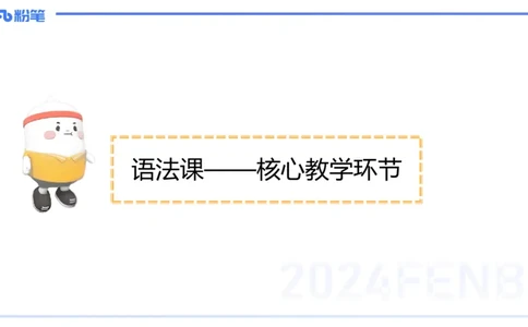 主观专项-教学设计3&mdash;安凉_4-教培资料-26年最新资料-同步更新_初中高中教资_03科三专项（进去保存报考的学科即可）_01科目三FB网课、三色速记手册、知识点导图等推荐_初中