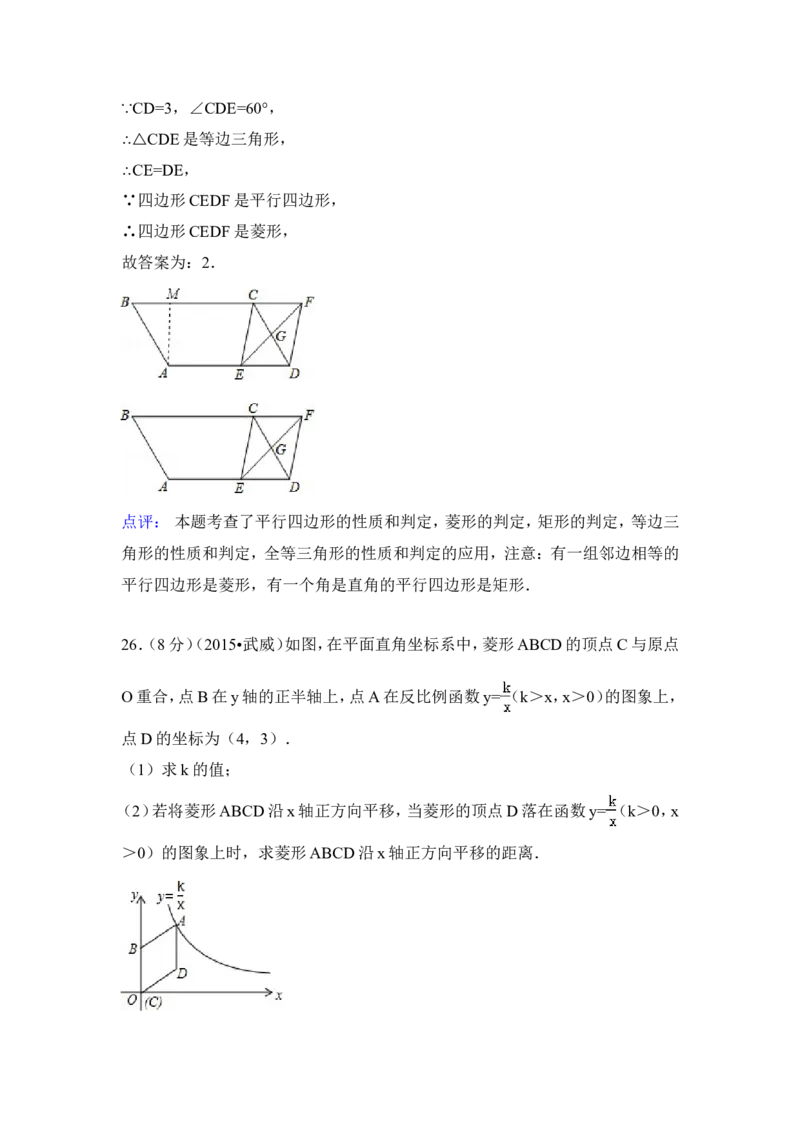 2015年甘肃省武威、白银、定西、平凉、酒泉、临夏州、张掖中考数学试题（解析版）_中考真题_2.数学中考真题2015-2024年_地区卷_甘肃省_甘肃武威数学中考真题（2015年-2022年）