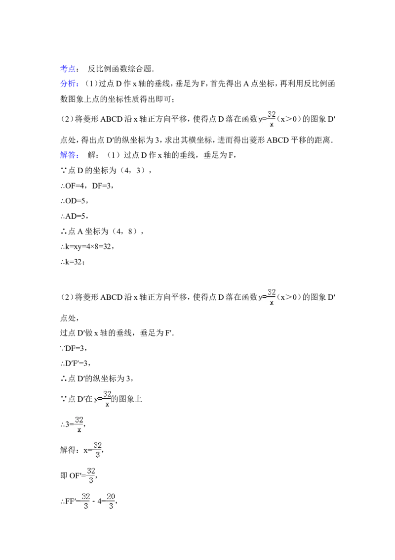 2015年甘肃省武威、白银、定西、平凉、酒泉、临夏州、张掖中考数学试题（解析版）_中考真题_2.数学中考真题2015-2024年_地区卷_甘肃省_甘肃武威数学中考真题（2015年-2022年）