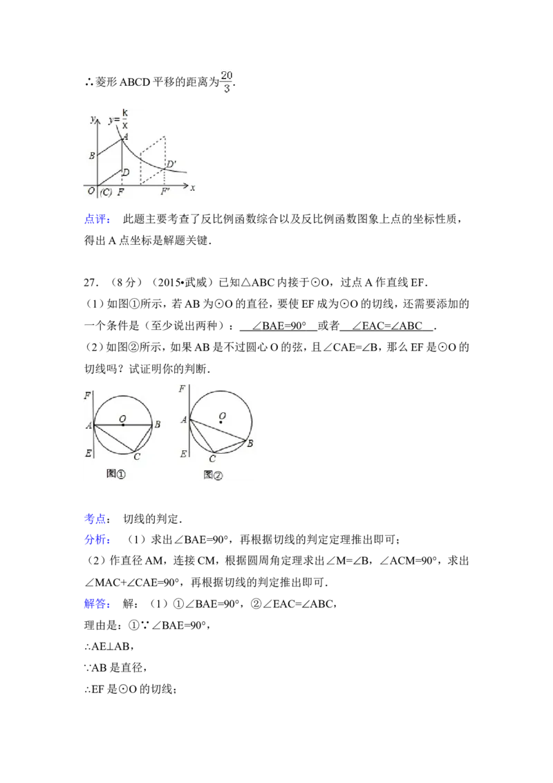 2015年甘肃省武威、白银、定西、平凉、酒泉、临夏州、张掖中考数学试题（解析版）_中考真题_2.数学中考真题2015-2024年_地区卷_甘肃省_甘肃武威数学中考真题（2015年-2022年）