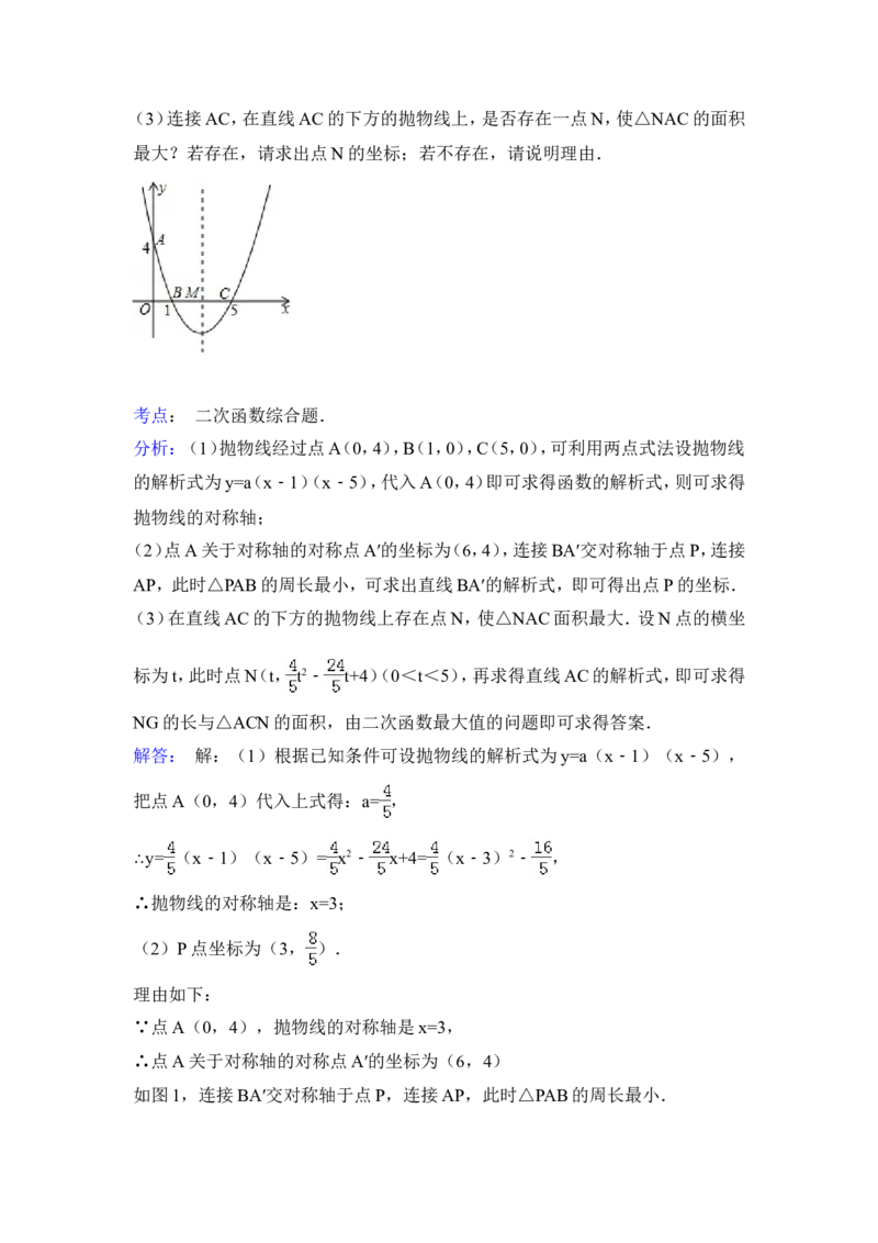 2015年甘肃省武威、白银、定西、平凉、酒泉、临夏州、张掖中考数学试题（解析版）_中考真题_2.数学中考真题2015-2024年_地区卷_甘肃省_甘肃武威数学中考真题（2015年-2022年）