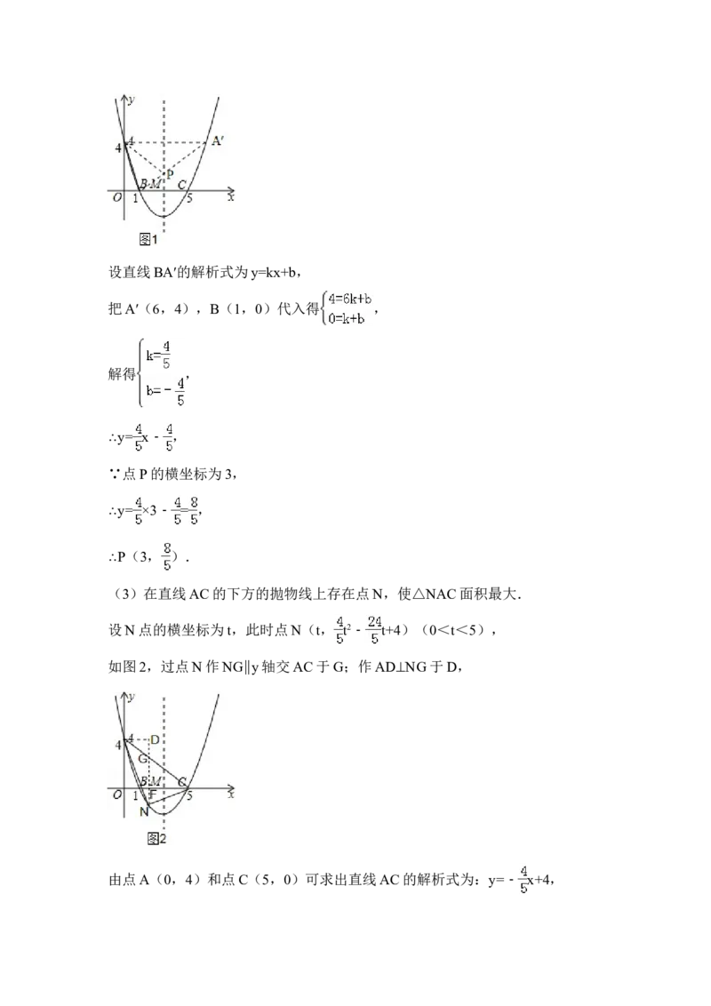 2015年甘肃省武威、白银、定西、平凉、酒泉、临夏州、张掖中考数学试题（解析版）_中考真题_2.数学中考真题2015-2024年_地区卷_甘肃省_甘肃武威数学中考真题（2015年-2022年）