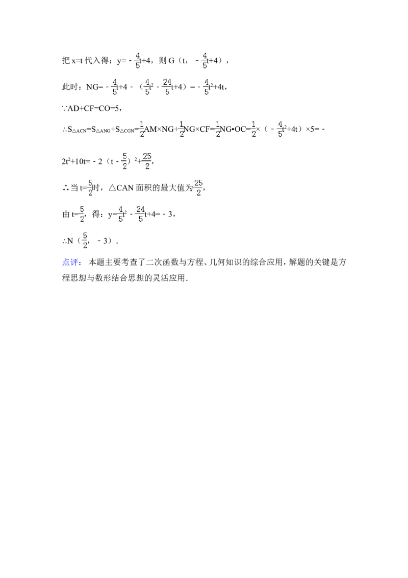 2015年甘肃省武威、白银、定西、平凉、酒泉、临夏州、张掖中考数学试题（解析版）_中考真题_2.数学中考真题2015-2024年_地区卷_甘肃省_甘肃武威数学中考真题（2015年-2022年）