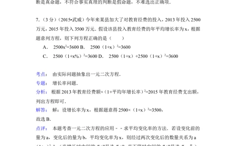 2015年甘肃省武威、白银、定西、平凉、酒泉、临夏州、张掖中考数学试题（解析版）_中考真题_2.数学中考真题2015-2024年_地区卷_甘肃省_甘肃武威数学中考真题（2015年-2022年）