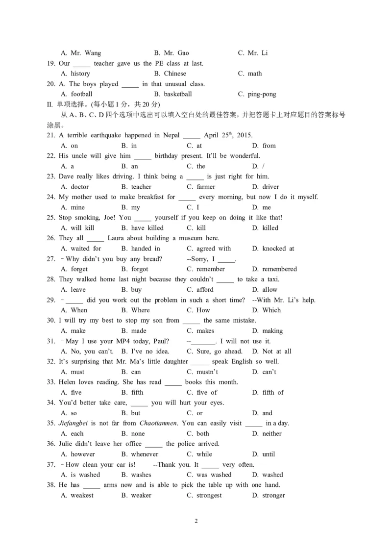 2015年重庆市中考英语A试题及答案(word版)_中考真题_3.英语中考真题2015-2024年_地区卷_重庆中考英语08-22
