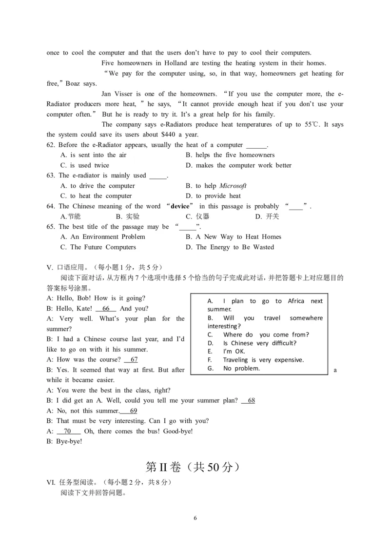 2015年重庆市中考英语A试题及答案(word版)_中考真题_3.英语中考真题2015-2024年_地区卷_重庆中考英语08-22