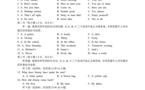 2015年重庆市中考英语A试题及答案(word版)_中考真题_3.英语中考真题2015-2024年_地区卷_重庆中考英语08-22