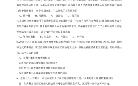 2015年广西南宁市中考思想品德试题及答案_中考真题_7.政治中考真题2015-2024年_地区卷_广西省_南宁中考政治11-22