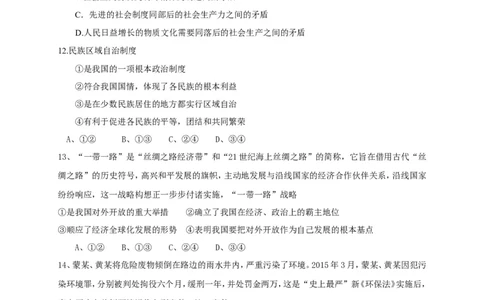 2015年广西南宁市中考思想品德试题及答案_中考真题_7.政治中考真题2015-2024年_地区卷_广西省_南宁中考政治11-22
