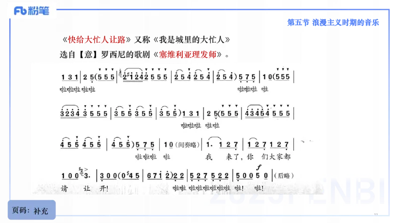 25上教资系统理论精讲-西方音乐史+-3+倩芊_4-教培资料-26年最新资料-同步更新_初中高中教资_03科三专项（进去保存报考的学科即可）_初中_初中音乐-通关资料科包_1.理论精讲