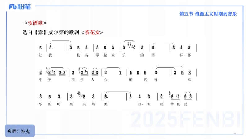 25上教资系统理论精讲-西方音乐史+-3+倩芊_4-教培资料-26年最新资料-同步更新_初中高中教资_03科三专项（进去保存报考的学科即可）_初中_初中音乐-通关资料科包_1.理论精讲