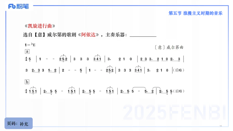 25上教资系统理论精讲-西方音乐史+-3+倩芊_4-教培资料-26年最新资料-同步更新_初中高中教资_03科三专项（进去保存报考的学科即可）_初中_初中音乐-通关资料科包_1.理论精讲