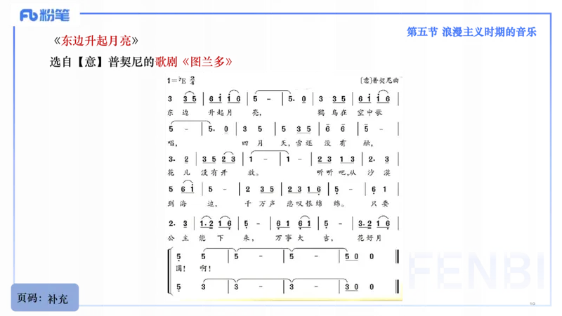 25上教资系统理论精讲-西方音乐史+-3+倩芊_4-教培资料-26年最新资料-同步更新_初中高中教资_03科三专项（进去保存报考的学科即可）_初中_初中音乐-通关资料科包_1.理论精讲