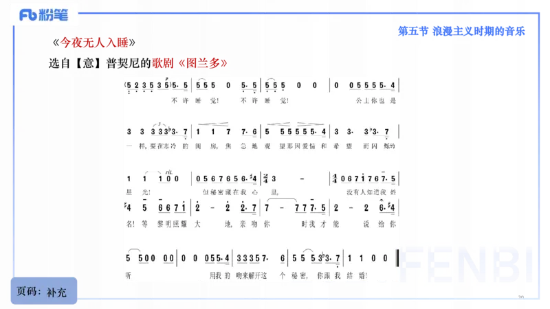 25上教资系统理论精讲-西方音乐史+-3+倩芊_4-教培资料-26年最新资料-同步更新_初中高中教资_03科三专项（进去保存报考的学科即可）_初中_初中音乐-通关资料科包_1.理论精讲