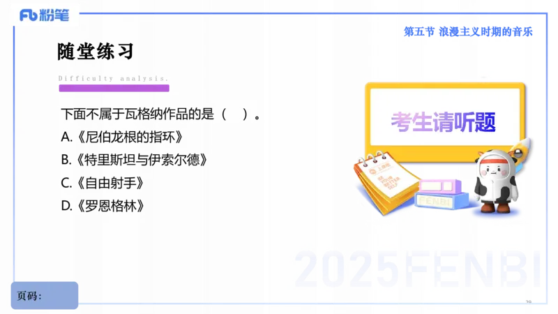 25上教资系统理论精讲-西方音乐史+-3+倩芊_4-教培资料-26年最新资料-同步更新_初中高中教资_03科三专项（进去保存报考的学科即可）_初中_初中音乐-通关资料科包_1.理论精讲