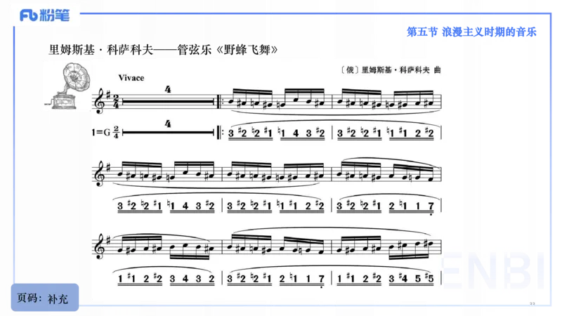 25上教资系统理论精讲-西方音乐史+-3+倩芊_4-教培资料-26年最新资料-同步更新_初中高中教资_03科三专项（进去保存报考的学科即可）_初中_初中音乐-通关资料科包_1.理论精讲