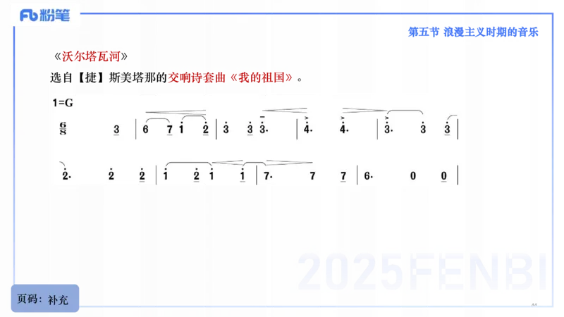 25上教资系统理论精讲-西方音乐史+-3+倩芊_4-教培资料-26年最新资料-同步更新_初中高中教资_03科三专项（进去保存报考的学科即可）_初中_初中音乐-通关资料科包_1.理论精讲