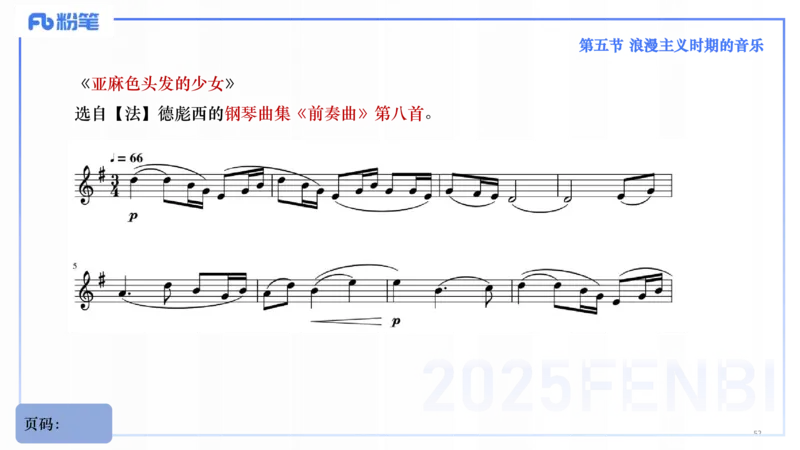 25上教资系统理论精讲-西方音乐史+-3+倩芊_4-教培资料-26年最新资料-同步更新_初中高中教资_03科三专项（进去保存报考的学科即可）_初中_初中音乐-通关资料科包_1.理论精讲