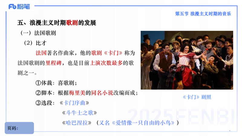 25上教资系统理论精讲-西方音乐史+-3+倩芊_4-教培资料-26年最新资料-同步更新_初中高中教资_03科三专项（进去保存报考的学科即可）_初中_初中音乐-通关资料科包_1.理论精讲