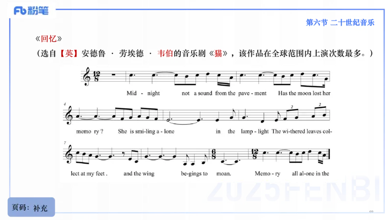 25上教资系统理论精讲-西方音乐史+-3+倩芊_4-教培资料-26年最新资料-同步更新_初中高中教资_03科三专项（进去保存报考的学科即可）_初中_初中音乐-通关资料科包_1.理论精讲