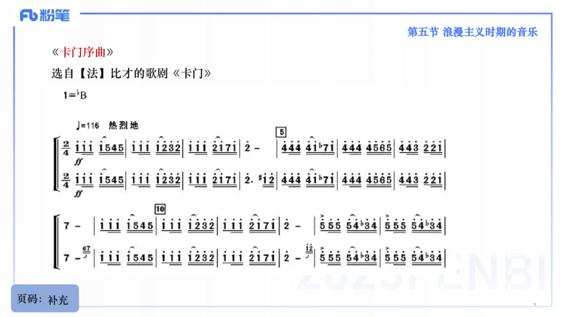 25上教资系统理论精讲-西方音乐史+-3+倩芊_4-教培资料-26年最新资料-同步更新_初中高中教资_03科三专项（进去保存报考的学科即可）_初中_初中音乐-通关资料科包_1.理论精讲