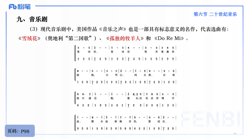 25上教资系统理论精讲-西方音乐史+-3+倩芊_4-教培资料-26年最新资料-同步更新_初中高中教资_03科三专项（进去保存报考的学科即可）_初中_初中音乐-通关资料科包_1.理论精讲