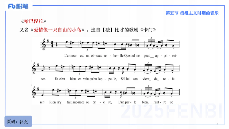 25上教资系统理论精讲-西方音乐史+-3+倩芊_4-教培资料-26年最新资料-同步更新_初中高中教资_03科三专项（进去保存报考的学科即可）_初中_初中音乐-通关资料科包_1.理论精讲