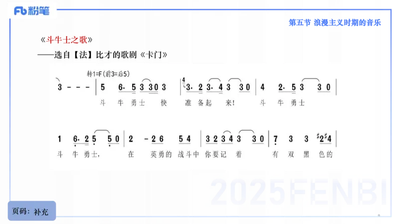 25上教资系统理论精讲-西方音乐史+-3+倩芊_4-教培资料-26年最新资料-同步更新_初中高中教资_03科三专项（进去保存报考的学科即可）_初中_初中音乐-通关资料科包_1.理论精讲