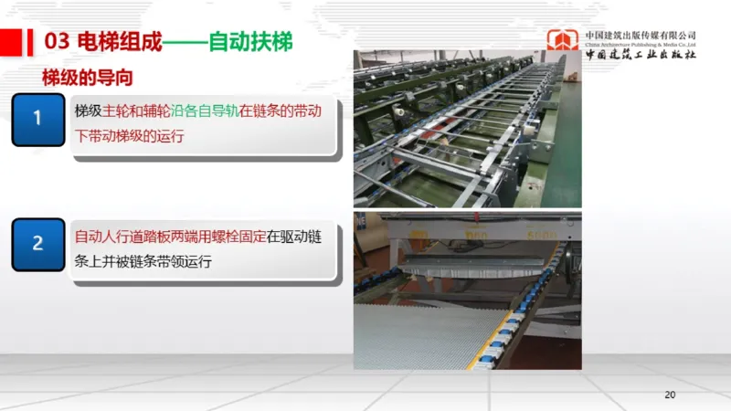 12.26一建《机电》抢先备考不白学，高频考点全攻略（第三轮）_2026年一级建造师_2026年一建机电_2026年一建机电SVIP_2026一建机电SVIP_02-基础精讲✿高端面授✿深度强化_讲义