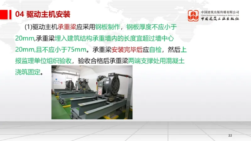12.26一建《机电》抢先备考不白学，高频考点全攻略（第三轮）_2026年一级建造师_2026年一建机电_2026年一建机电SVIP_2026一建机电SVIP_02-基础精讲✿高端面授✿深度强化_讲义