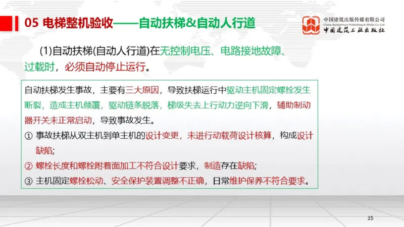 12.26一建《机电》抢先备考不白学，高频考点全攻略（第三轮）_2026年一级建造师_2026年一建机电_2026年一建机电SVIP_2026一建机电SVIP_02-基础精讲✿高端面授✿深度强化_讲义