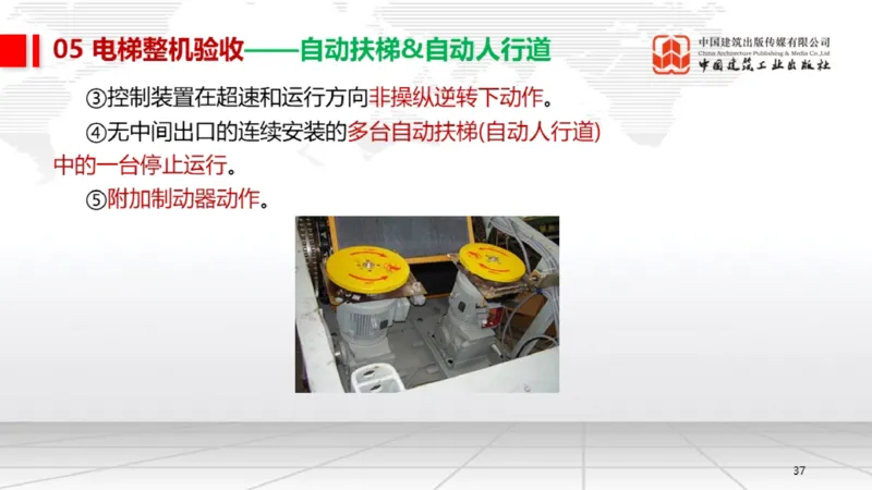 12.26一建《机电》抢先备考不白学，高频考点全攻略（第三轮）_2026年一级建造师_2026年一建机电_2026年一建机电SVIP_2026一建机电SVIP_02-基础精讲✿高端面授✿深度强化_讲义