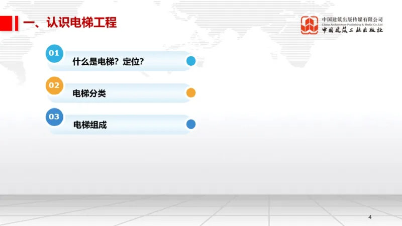 12.26一建《机电》抢先备考不白学，高频考点全攻略（第三轮）_2026年一级建造师_2026年一建机电_2026年一建机电SVIP_2026一建机电SVIP_02-基础精讲✿高端面授✿深度强化_讲义