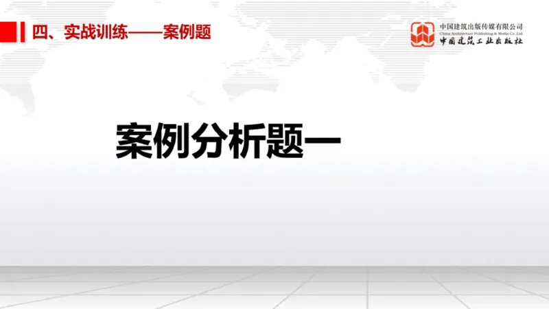 12.26一建《机电》抢先备考不白学，高频考点全攻略（第三轮）_2026年一级建造师_2026年一建机电_2026年一建机电SVIP_2026一建机电SVIP_02-基础精讲✿高端面授✿深度强化_讲义