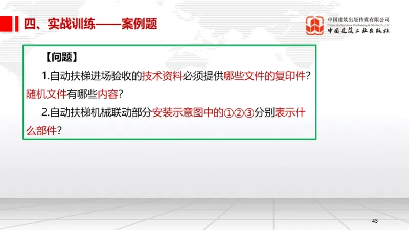 12.26一建《机电》抢先备考不白学，高频考点全攻略（第三轮）_2026年一级建造师_2026年一建机电_2026年一建机电SVIP_2026一建机电SVIP_02-基础精讲✿高端面授✿深度强化_讲义