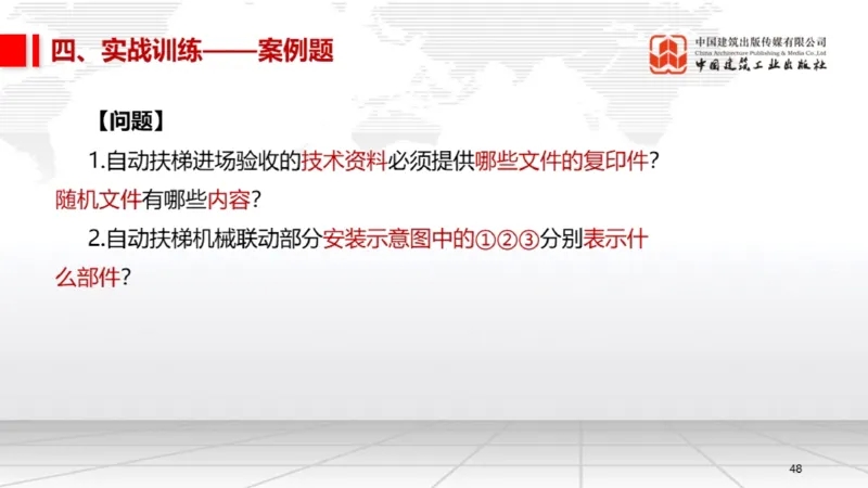 12.26一建《机电》抢先备考不白学，高频考点全攻略（第三轮）_2026年一级建造师_2026年一建机电_2026年一建机电SVIP_2026一建机电SVIP_02-基础精讲✿高端面授✿深度强化_讲义