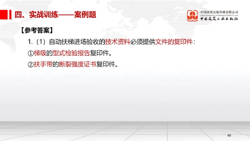 12.26一建《机电》抢先备考不白学，高频考点全攻略（第三轮）_2026年一级建造师_2026年一建机电_2026年一建机电SVIP_2026一建机电SVIP_02-基础精讲✿高端面授✿深度强化_讲义
