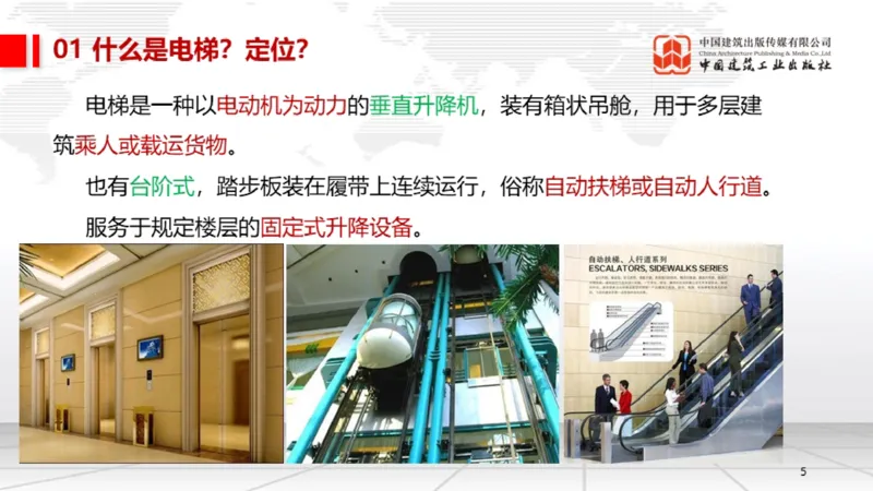 12.26一建《机电》抢先备考不白学，高频考点全攻略（第三轮）_2026年一级建造师_2026年一建机电_2026年一建机电SVIP_2026一建机电SVIP_02-基础精讲✿高端面授✿深度强化_讲义