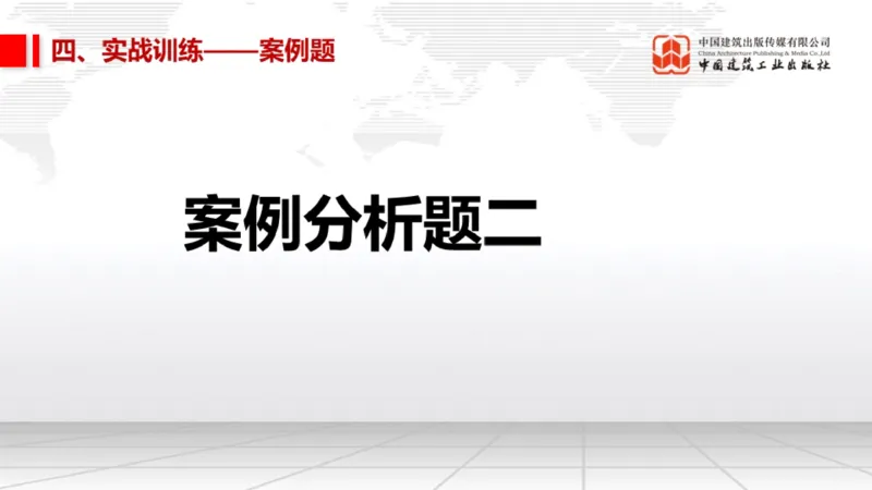 12.26一建《机电》抢先备考不白学，高频考点全攻略（第三轮）_2026年一级建造师_2026年一建机电_2026年一建机电SVIP_2026一建机电SVIP_02-基础精讲✿高端面授✿深度强化_讲义