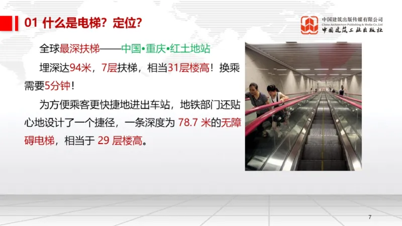 12.26一建《机电》抢先备考不白学，高频考点全攻略（第三轮）_2026年一级建造师_2026年一建机电_2026年一建机电SVIP_2026一建机电SVIP_02-基础精讲✿高端面授✿深度强化_讲义