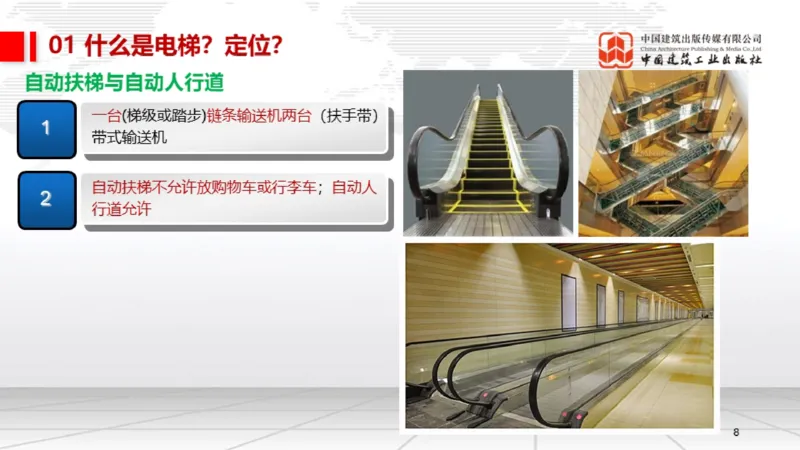 12.26一建《机电》抢先备考不白学，高频考点全攻略（第三轮）_2026年一级建造师_2026年一建机电_2026年一建机电SVIP_2026一建机电SVIP_02-基础精讲✿高端面授✿深度强化_讲义