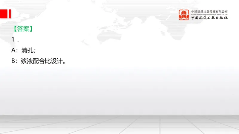 12.29一建《铁路》抢先备考不白学，高频考点全攻略（第三轮）_2026年一级建造师_2026年一建铁路_2026年一建铁路SVIP_2026一建铁路SVIP_02-基础精讲✿高端面授✿深度强化_讲义