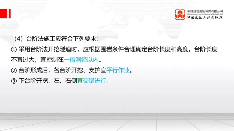 12.29一建《铁路》抢先备考不白学，高频考点全攻略（第三轮）_2026年一级建造师_2026年一建铁路_2026年一建铁路SVIP_2026一建铁路SVIP_02-基础精讲✿高端面授✿深度强化_讲义