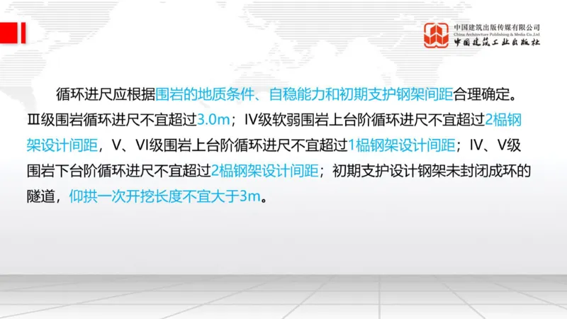 12.29一建《铁路》抢先备考不白学，高频考点全攻略（第三轮）_2026年一级建造师_2026年一建铁路_2026年一建铁路SVIP_2026一建铁路SVIP_02-基础精讲✿高端面授✿深度强化_讲义